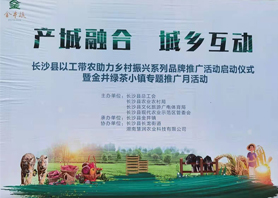 好喝更好看!在线买世界杯平台-世界杯(中国)茶业闪耀慧润盈商小镇“金井镇专题推广月活动” 好喝更好看!在线买世界杯平台-世界杯(中国)茶业闪耀慧润盈商小镇“金井镇专题推广月活动”
