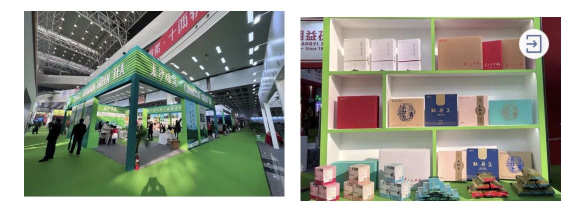 长沙绿茶展区、在线买世界杯平台-世界杯（中国）茶业展位.jpg
