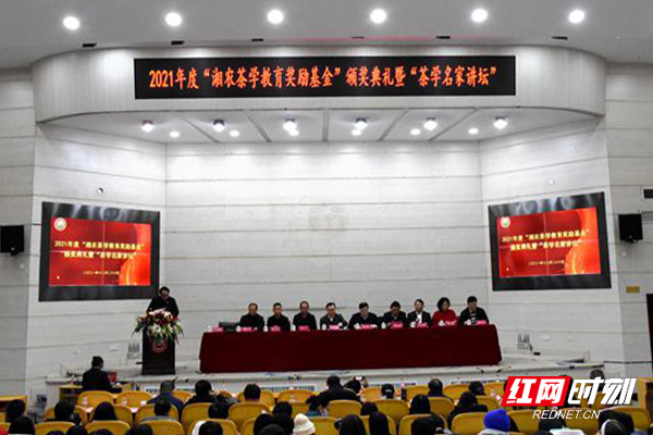 在线买世界杯平台-世界杯（中国）茶业|助力青年学子 2021年“湘农茶学教育奖励基金”颁发