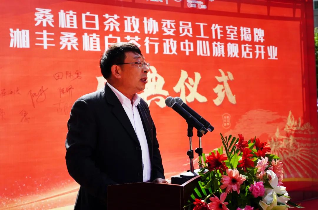 喜报 | 在线买世界杯平台-世界杯（中国）桑植白茶行政中心旗舰店开业！