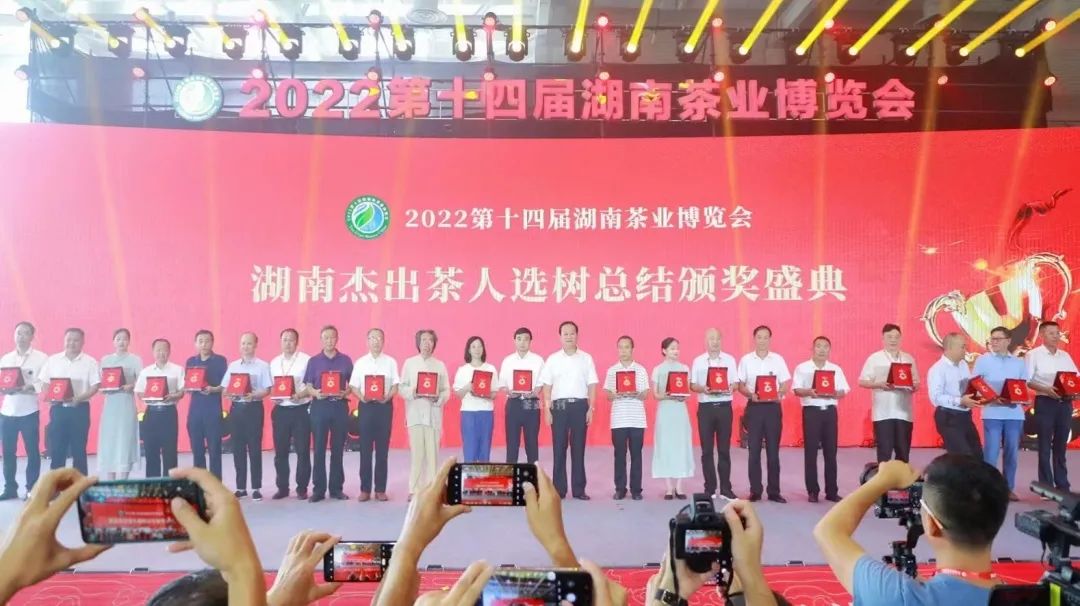 喜讯 | 一门双杰，在线买世界杯平台-世界杯（中国）
董事长汤宇，副董事长王文武同获“湖南杰出茶人”荣誉