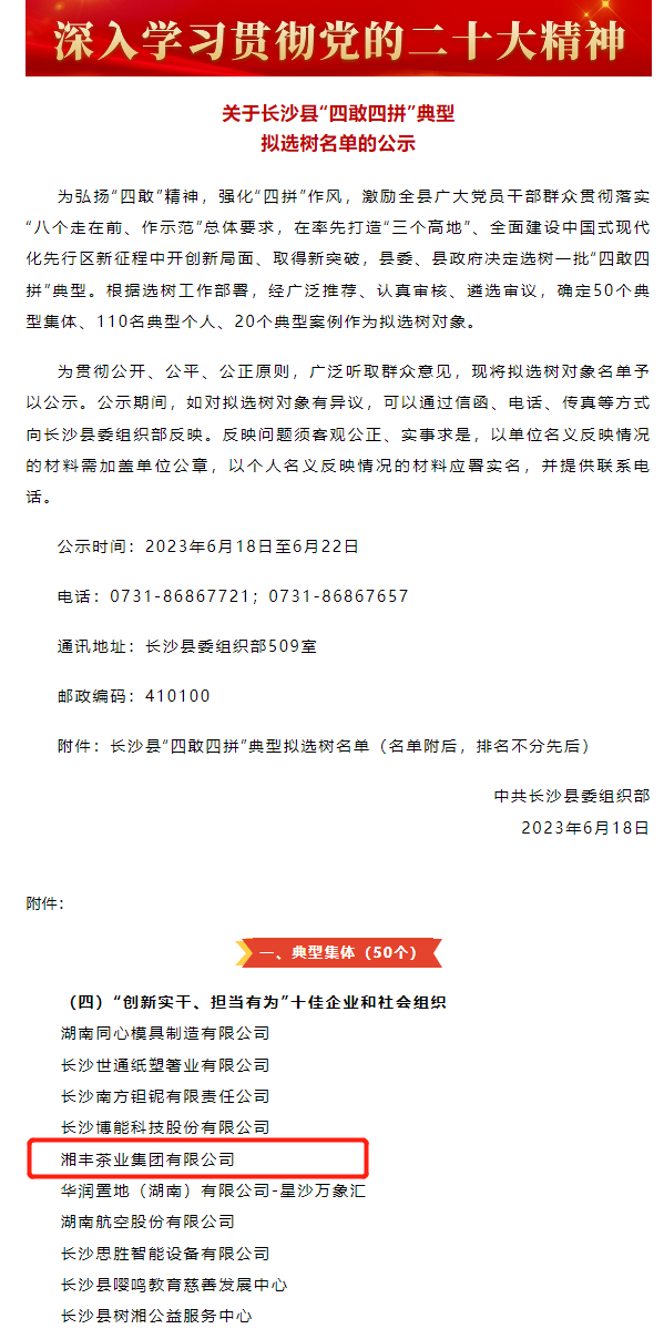 在线买世界杯平台-世界杯（中国）
获评"创新实干、担当有为”十佳企业
