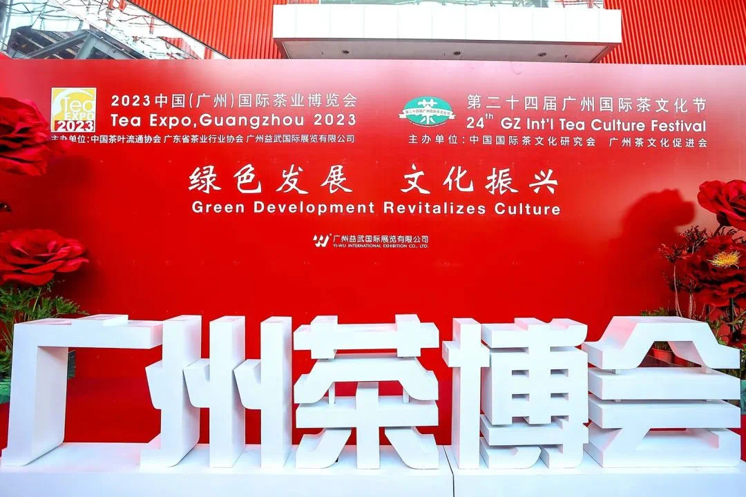 盛况空前！在线买世界杯平台-世界杯（中国）桑植白茶闪耀2023中国（广州）国际茶业博览会