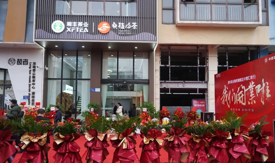 聚焦全城，炫彩启幕！在线买世界杯平台-世界杯（中国）茶业御邦旗舰店盛大开业