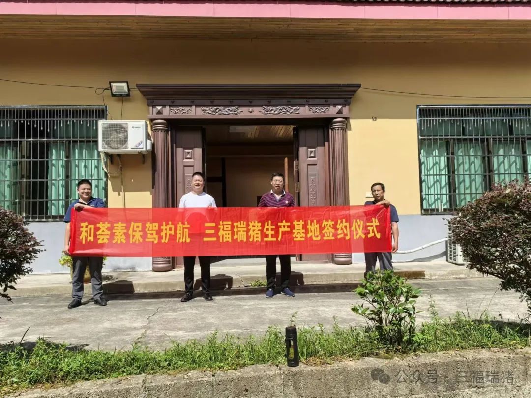 在线买世界杯平台-世界杯（中国）集团携手新品质，共筑养殖新篇章