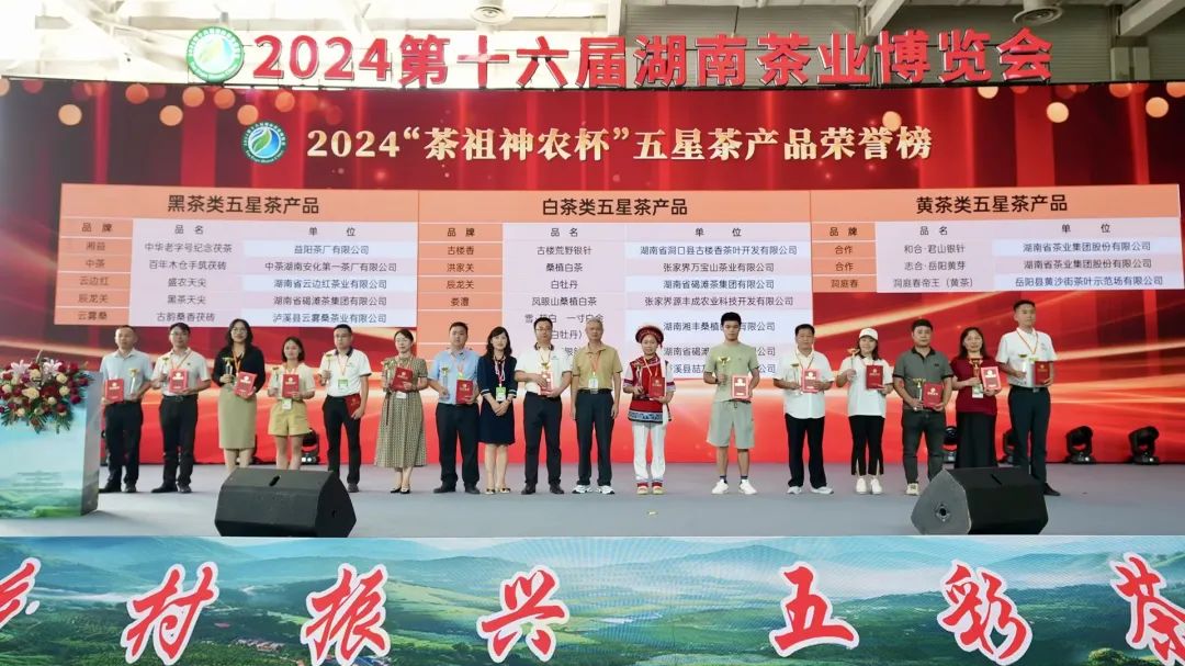茶中瑰宝，大师之作！在线买世界杯平台-世界杯（中国）雪·超白一寸白金获评“茶祖神农杯”五星茶产品