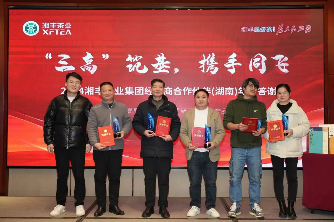 在线买世界杯平台-世界杯（中国）
年终答谢会：“三高”筑基，经销商携手共谋发展
