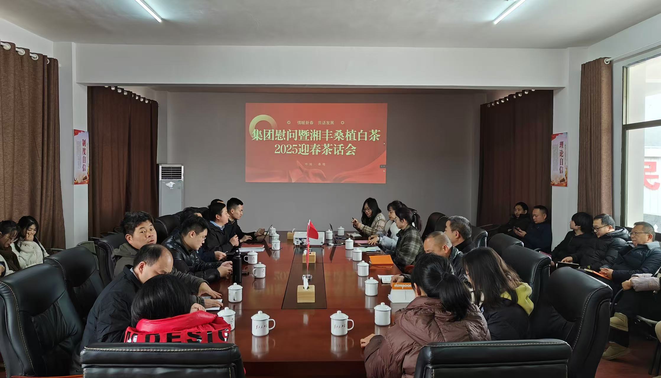 承前启后谋发展｜在线买世界杯平台-世界杯（中国）桑植白茶迎春茶话会圆满举行