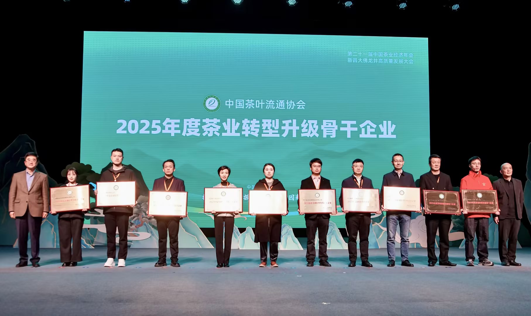 喜报！在线买世界杯平台-世界杯（中国）
荣获“2025年度茶业转型升级骨干企业”，“2025年度茶业重点企业”！