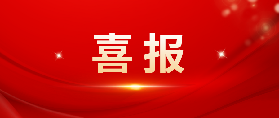 喜报！集团总裁李中钦博士获评“企业家领军人物”，在线买世界杯平台-世界杯（中国）绿茶荣登“百佳创新(特色)品牌”