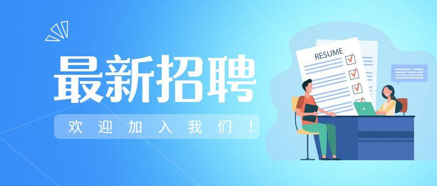 在线买世界杯平台-世界杯（中国）
2026年度最新招聘公告，期待您的加入